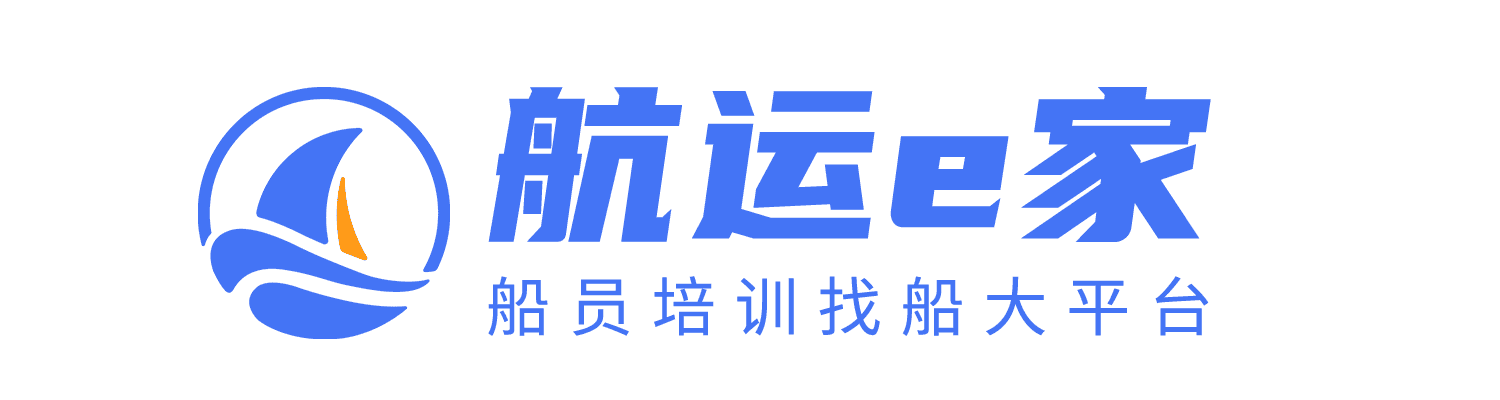 航运e家