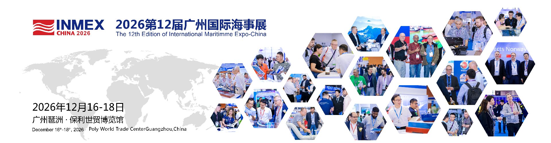 广州国际纸业展览会